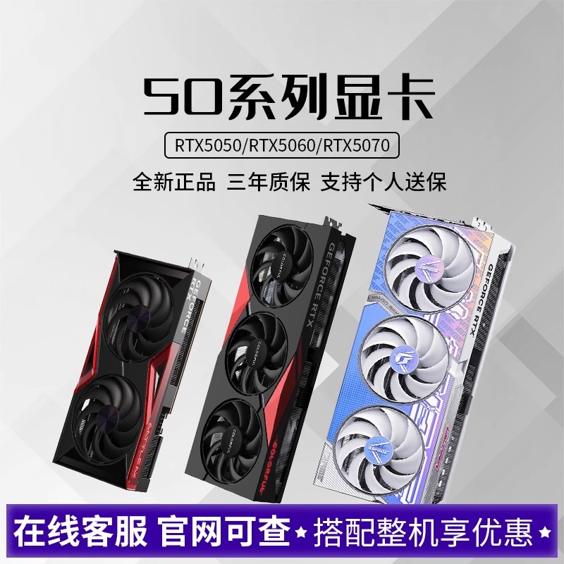 RTX50系列5060Ti5070Ti显卡