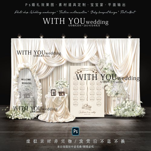 A441 韩式白绿色婚礼花艺迎宾合影区psd文件香槟色布幔婚礼效果图