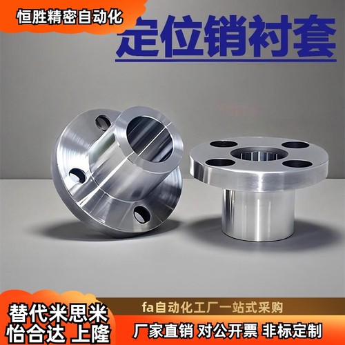 JBY/JBM圆法兰定位销用衬套