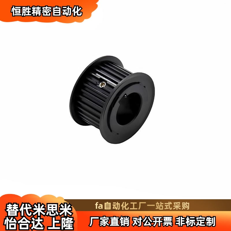 同步轮EBJ52-S5M250-14