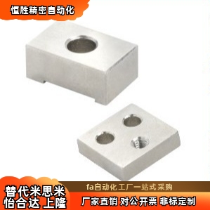 直线导轨定位板LLPL1436