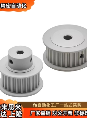 同步带轮HTPA22S5M100-A-P6 N8 10 12 14 150-B 250 EBJ21-22-S5M