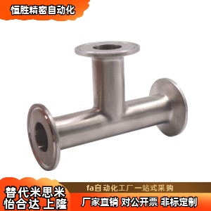 BLA55-10 15 20 25 30 40卫生级管道配件 3A标准 夹式长三通