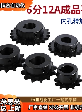 03C链轮SP15B11 12 13 14 15 16 17 18 20 24 26-P/N-5 6 8 10 15