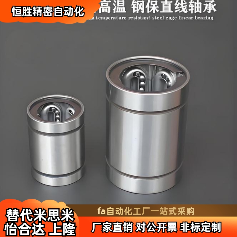 怡合达LMC03直柱型直线轴承