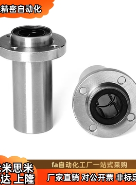 中型直线轴承引导式法兰J-LMK02/12/22-d8 10 12 13 16 20 25 30