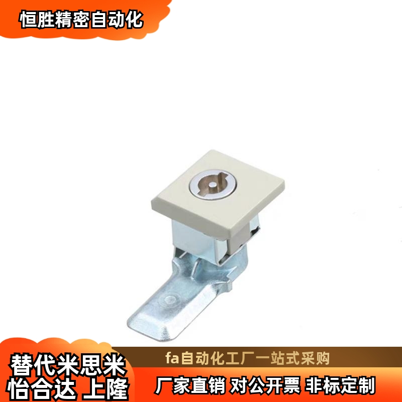 生久柜锁SJ转舌锁MS813-B-5B