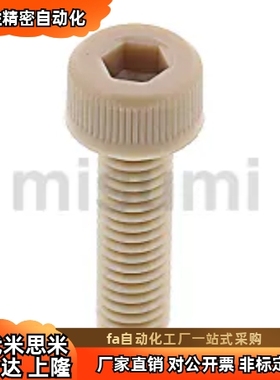 RENB3/4/5-6/8/10/12/15/20/25/30/35/40内六角树脂螺栓 耐热 磨