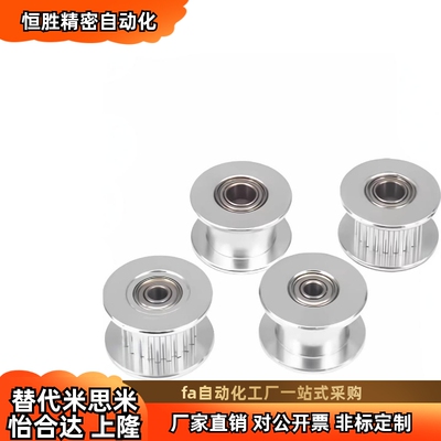 S5M惰轮C-AHTF16-36铝合金