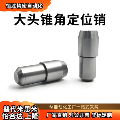 台阶定位销YBP01/YBR01-D3D4D5