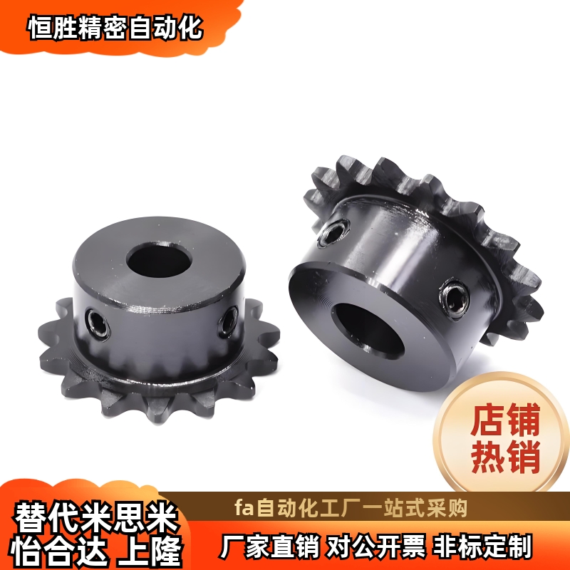 03C链轮替代SP15BVLB15系列