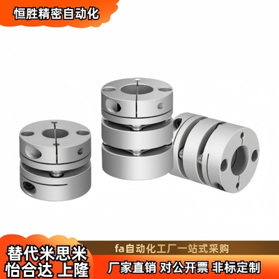 DBM系列联轴器多规格可选