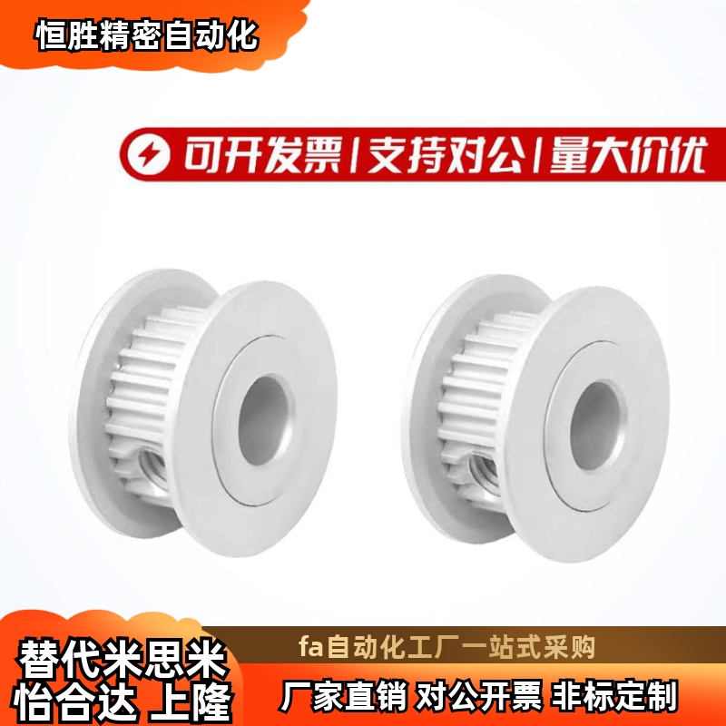 同步带轮HTPA40S5M150-A-P10P12P