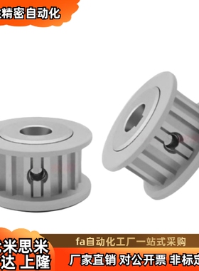 怡合达同步轮EAP01/02/03/12/13/21/22/23/32/33/41/42/43/52/53