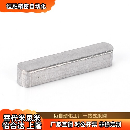 平键BLC0102-10-L8销