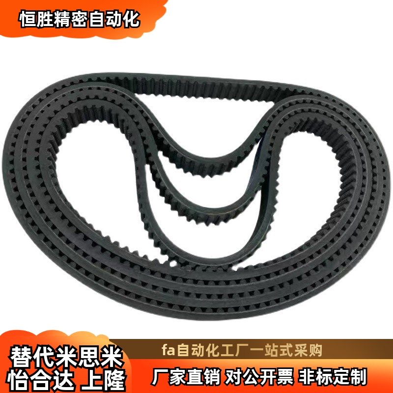 J-ECP31-S8M-150耐磨同步带