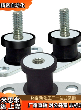 橡胶减震座NHF19 39/NHE44-2015 2020 2518 3018 4025-M6 M8