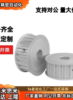 同步带轮32HTPA30S5M100 C-HTBN800S2M-100 C-HTPA26S5M100-B-N14