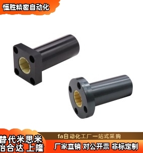 OBK51-d10 12 16 20 25 30 40 50铝塑滑动轴承 加长型 现货圆法兰