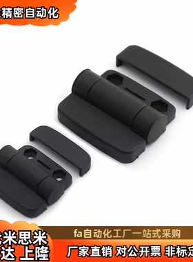 塑料尼龙合页尼龙铰链-带盖机箱机柜 电柜暗装 HIGL-45/HIGL-63