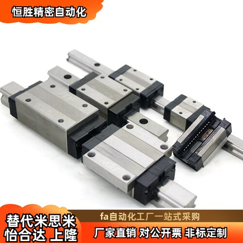 导轨 IAS IAJ IAC IBC IBF IBJ IBP01 03 05 06 21 22 23 31 33