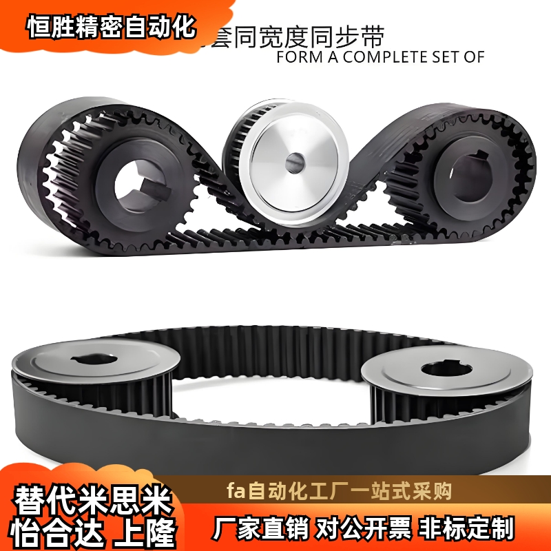 同步轮EBF21-S3M100-40