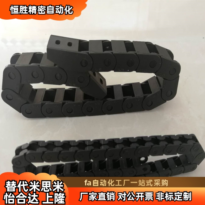 替代拖链  VAM06-2015 2025 2038-R28 R38 R48-N1~9999-VDM08/09