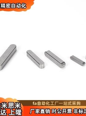 平键BLC31 33 36 38 41 43 61 63 66 68 71 73 90 92 93 95 96 98