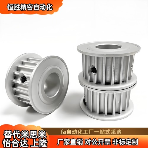 同步轮EBC21-S2M060-32-A-H