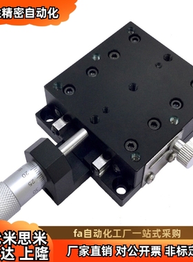 手动XY轴 交叉滚子导轨型滑台 XYCRSC40 60 80-CR A C