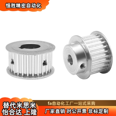 铝合金同步带轮TAA5M-34-150