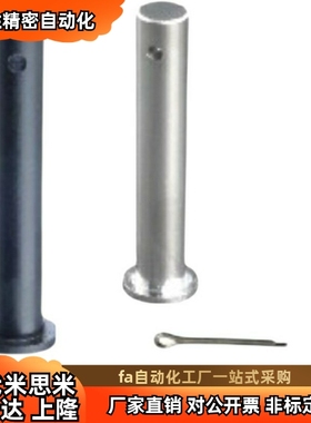 铰链销带肩卡簧销轴销HCDGH3 HCDGH4 HCDGH5 HCDGH6 HCDGH8 HCDGH