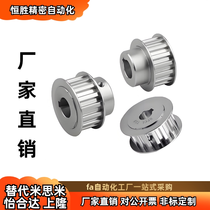 梯形齿同步带轮EAF31/32/33/42