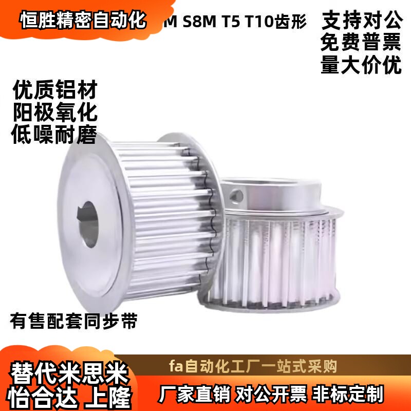 S5M同步带轮HTPA18S5M150-A