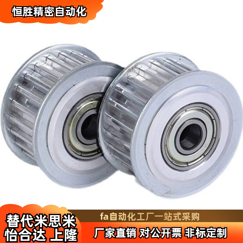 同步轮HTPA25S5M150-A-N12.7