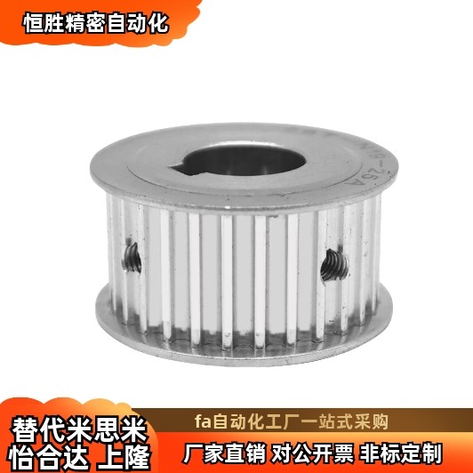 怡合达A型两面平同步轮S3M