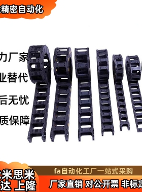 拖链 C-MHF10-10-15-20-30-40-18-28-38-11 12 13 14 15非开闭型