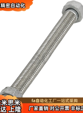 HOELF10A 15A 20A-0.3 0.4 0.5 0.6 0.7 0.8 0.9 1 1.1挠性软管