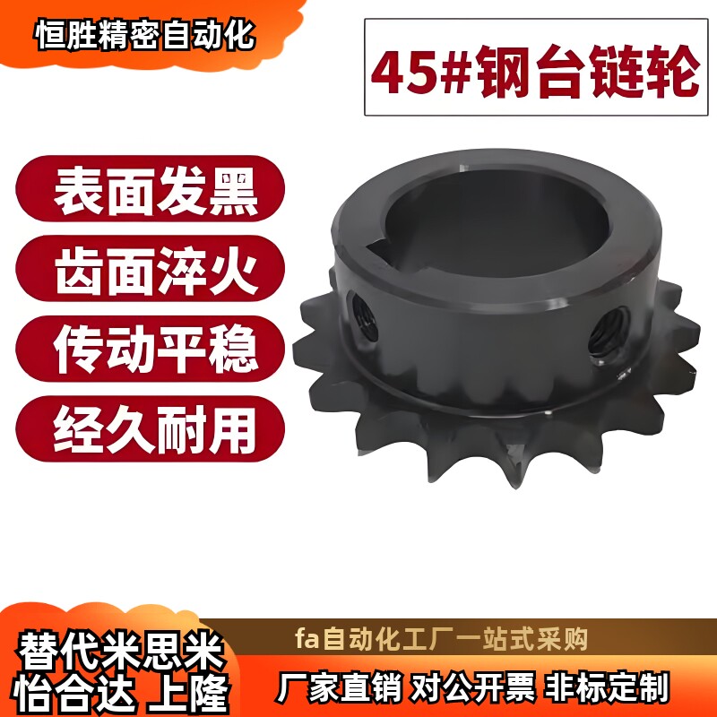 6分5分4分单双排工业链轮齿轮配08B10A12A428链条不锈钢定制定做