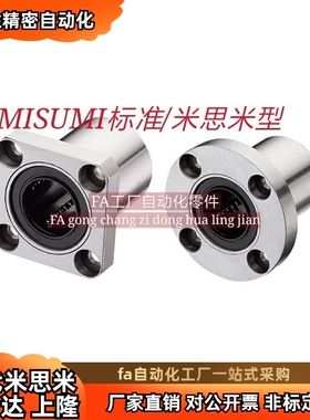 带法兰直线轴承 C-LHFR5/6/8/10/12/13/16/20/25/30/35/40/50