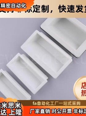 SJ生久LS537-1-2-3-5塑料拉手内嵌进入暗拉手 机箱柜卡式尼龙拉手