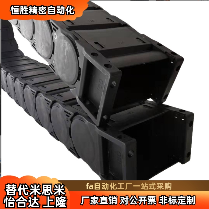 拖链 DSL18HT BU BN A-18-18 25 37 50-R28 38 48 60 75-A1 2 3 4