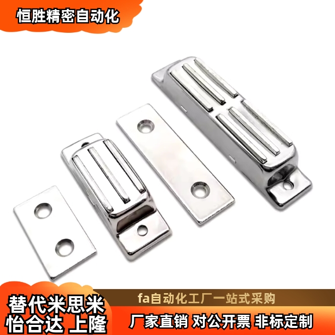 C-MGCB1/2磁力扣MGCM1/2