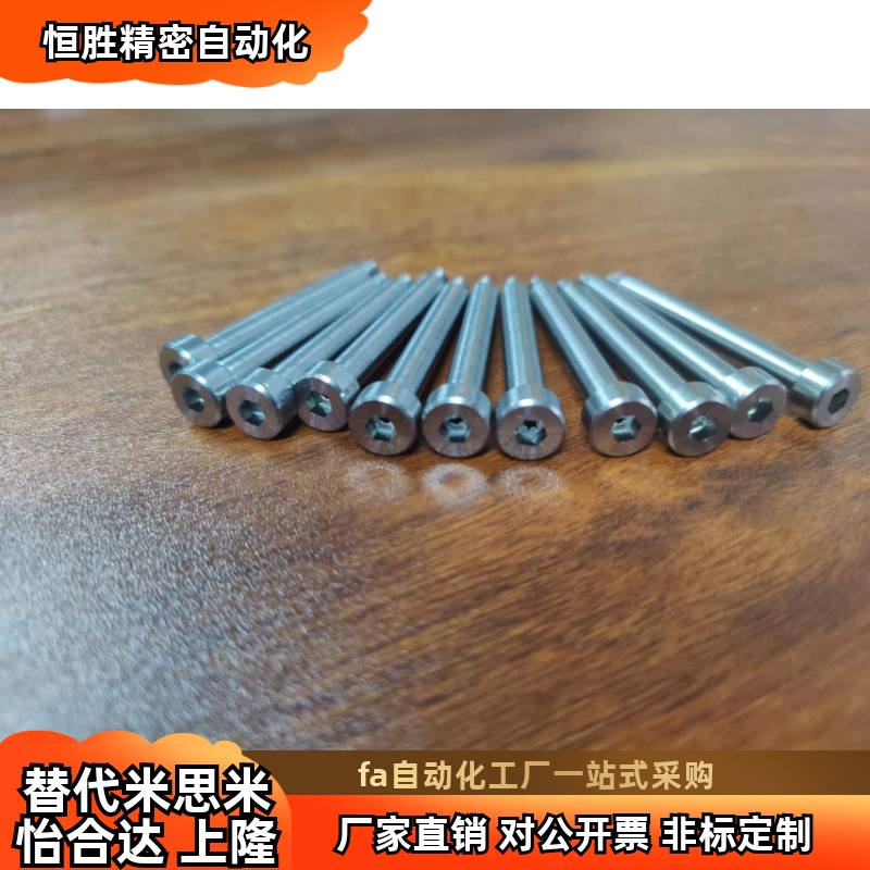 HDSMSB4/4.5/5/5.5/6/6.5/8-10/40-F-M 外螺纹型等高螺栓指定型