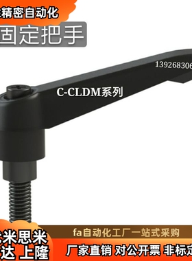 可调位固定把手CLRA CLDM6-8/12/16/20/25/32/40/50-B 可调式手柄