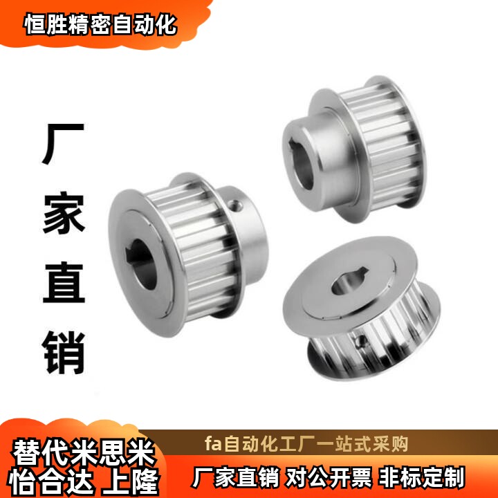 同步轮EAP01/02/12-T5100-20-A/B