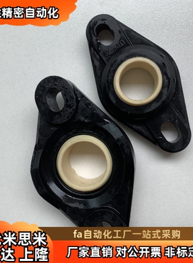 工程塑料耐磨基座igus法兰轴承座EFOM-4/5/6/8/10/12/16/20/25/30