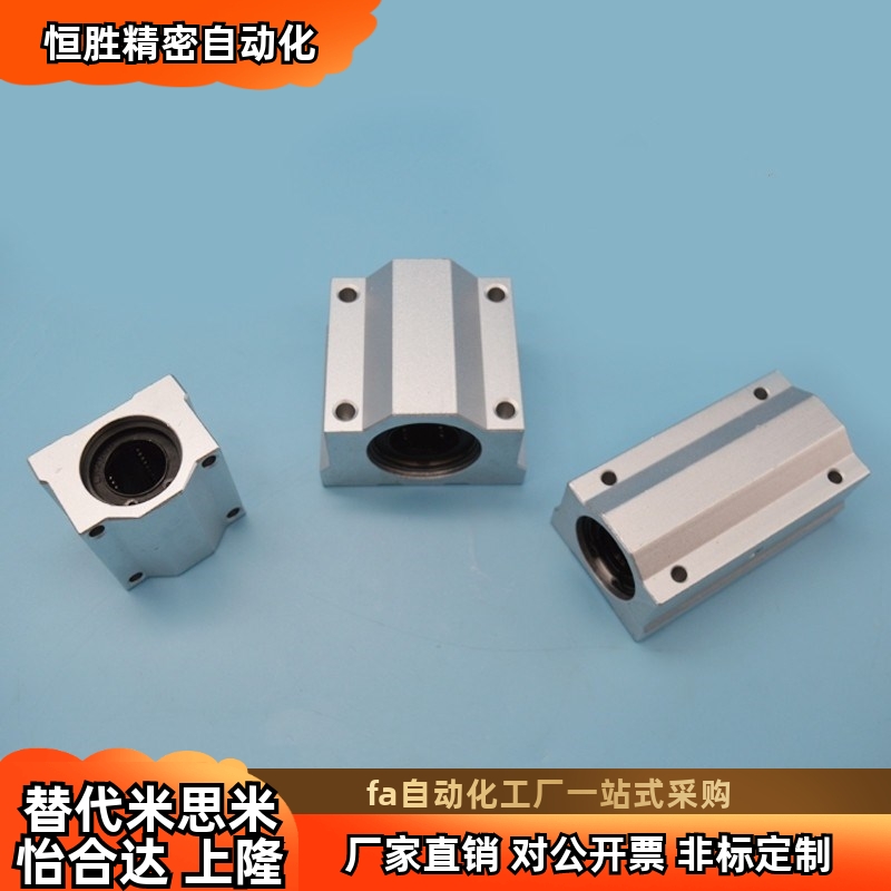 带座直线轴承KRCS/KRCL-6-8-10-12-13-16-20-25-30-35-40-50-60