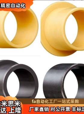 耐磨工程塑料轴承腐蚀 WFM-1315-06/08/10/12/15/20 国产德国igus