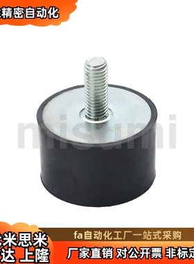 C-VE0808/1508/1615-06/10 黑色橡胶减震座 一端外螺纹型 现货